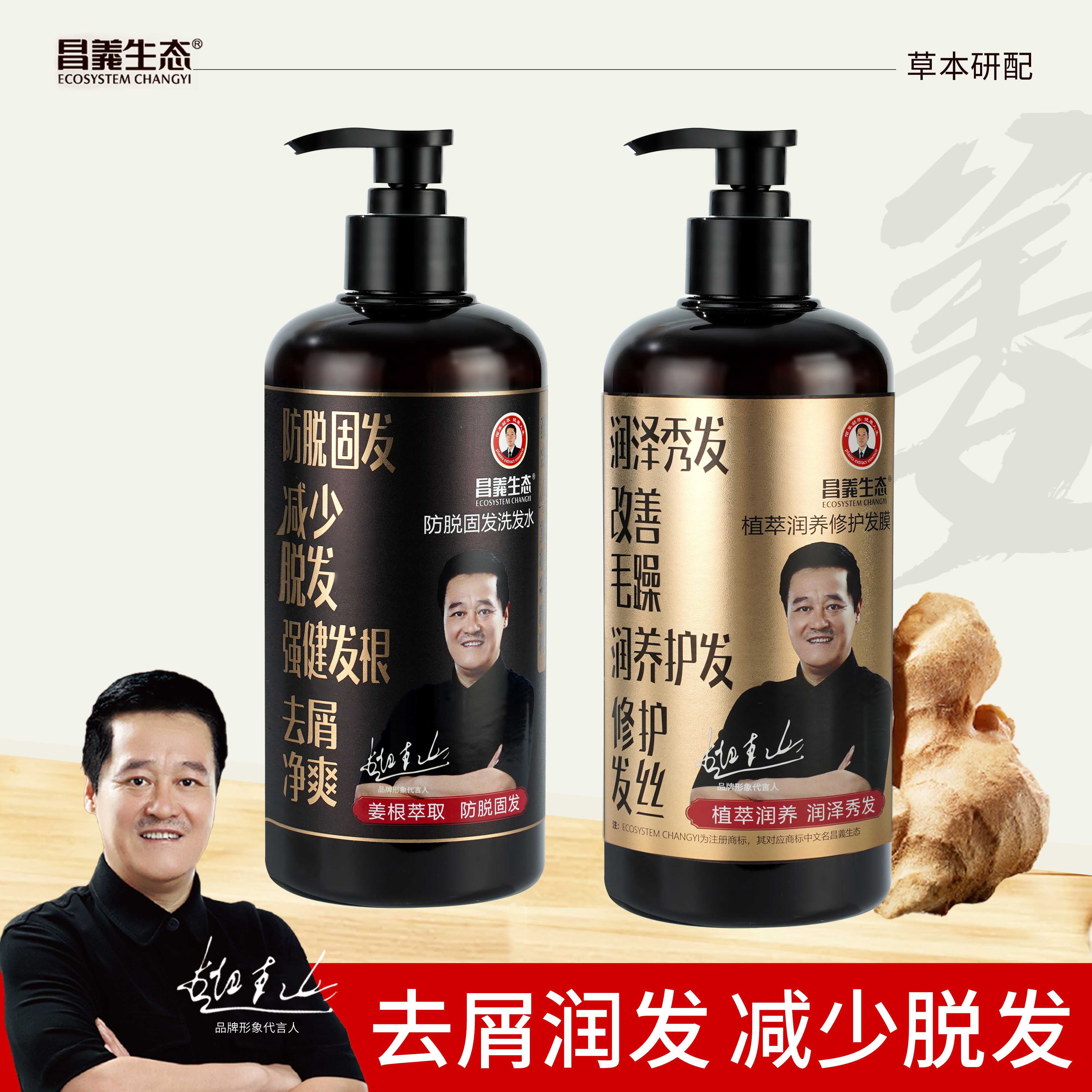 【试用不喜欢可退】持证防脱生姜防脱固发洗发水去屑清洁润发蓬松