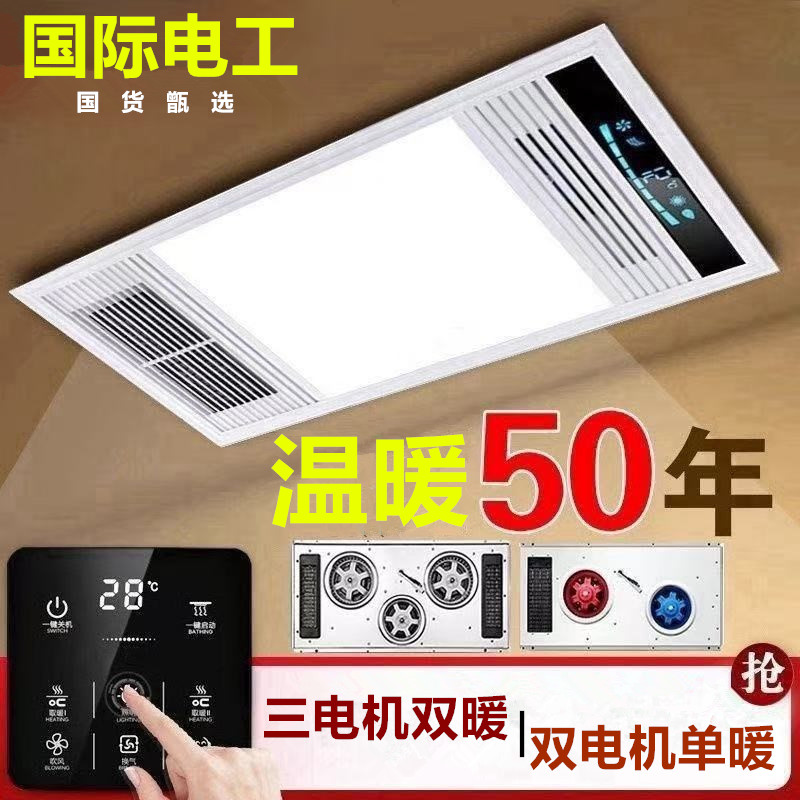 风暖浴霸集成吊顶暖风机排气扇照明一体卫生间浴室双核吹风取暖机