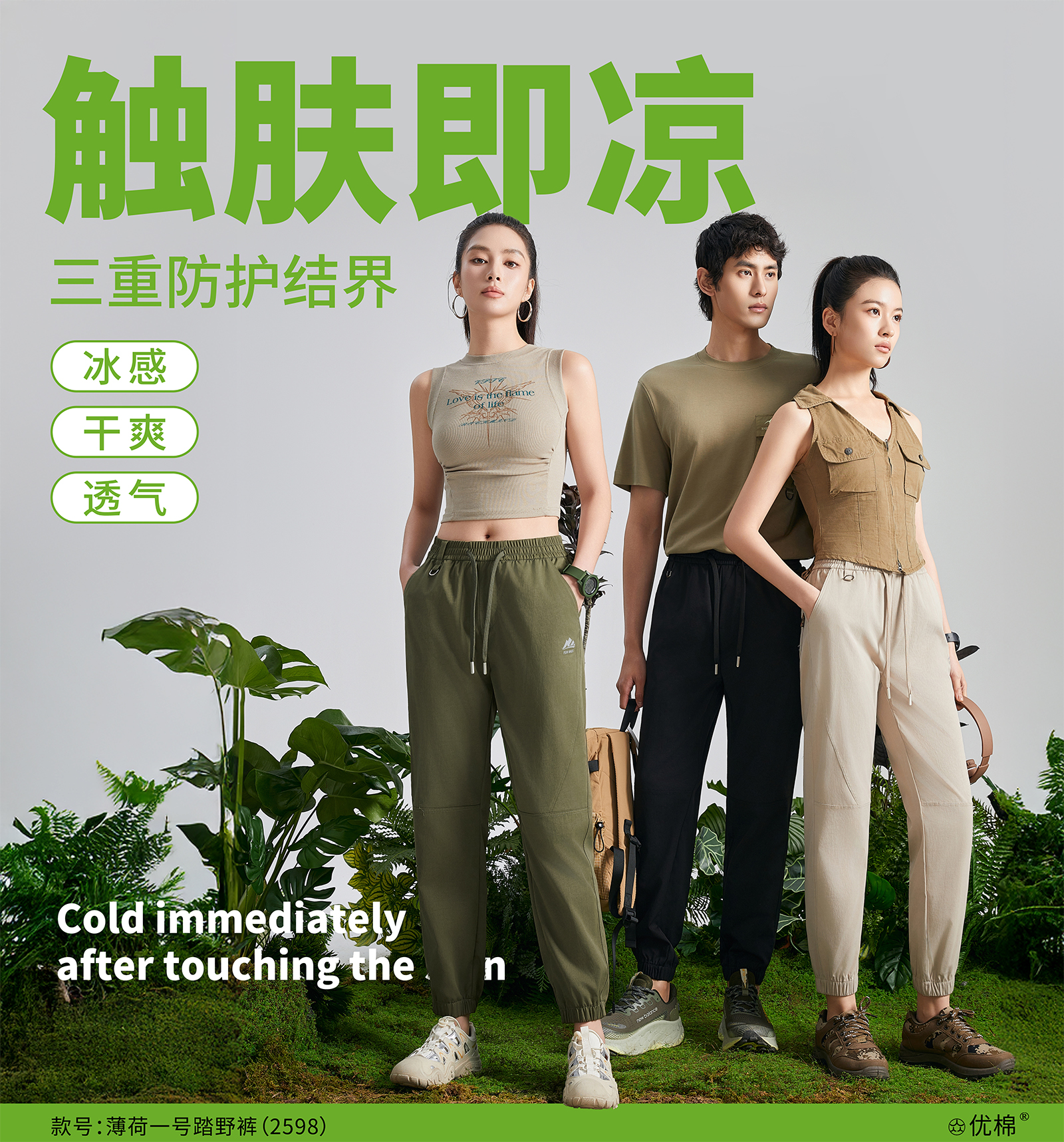 轻得透切！宽松立体裁剪！夏季薄荷一号情侣款踏野裤XM2598弹力长裤