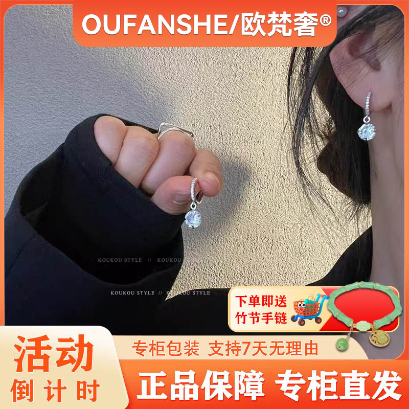 欧梵奢【 925银针】克拉之恋耳扣冰雪女王爆闪耳圈轻奢高级气质百搭