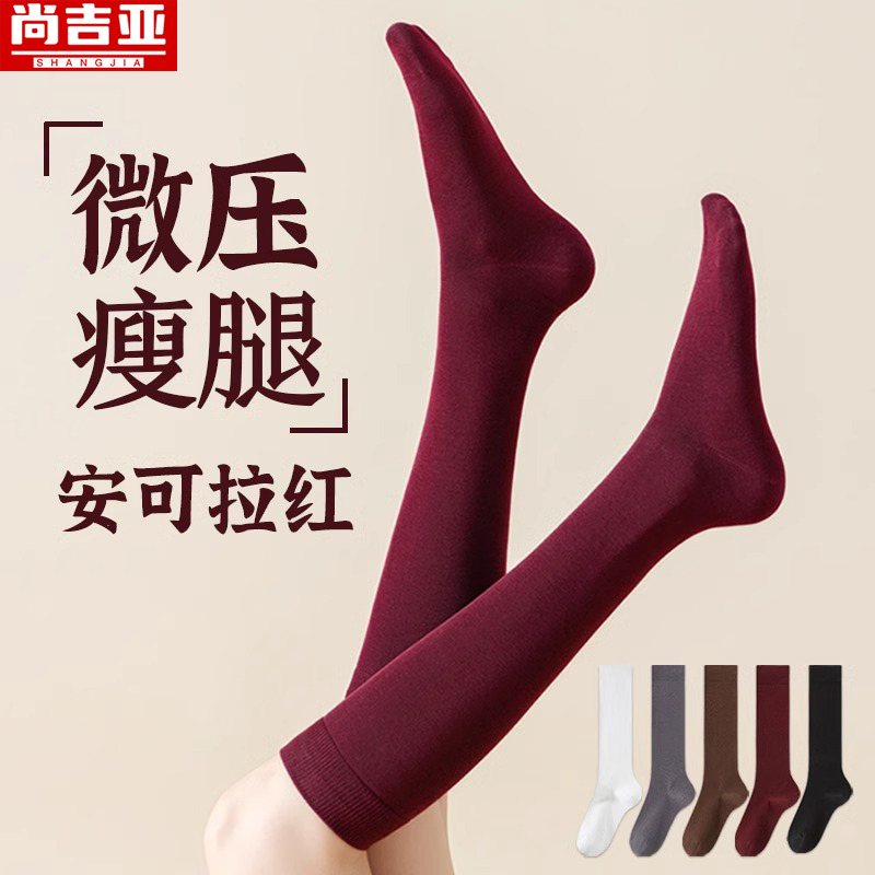 小腿袜子女款纯棉安可拉红春秋长袜女士微压显瘦JK小腿袜配小皮鞋