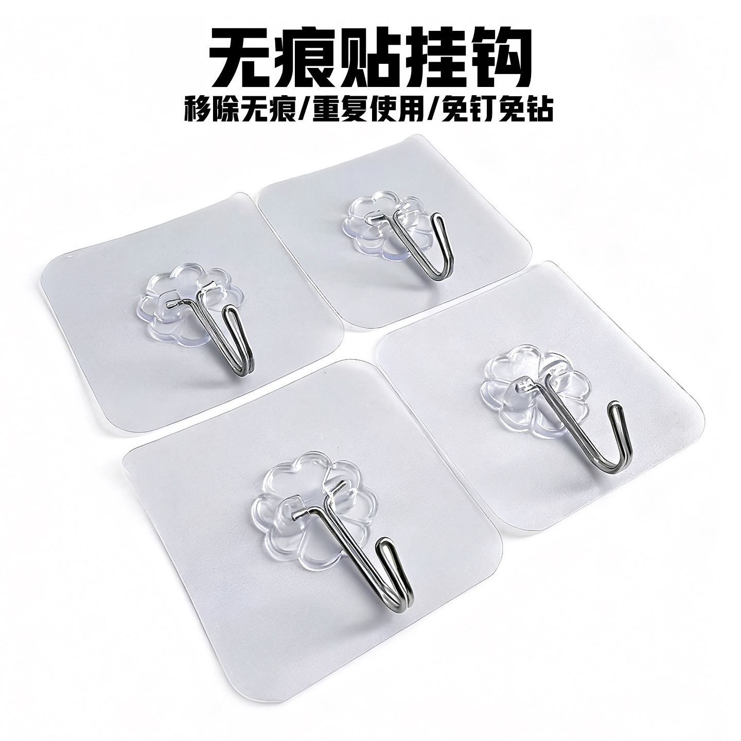无痕粘钩免打孔强力透明胶贴挂钩厨房浴室卫生间阳台墙壁粘胶钩子