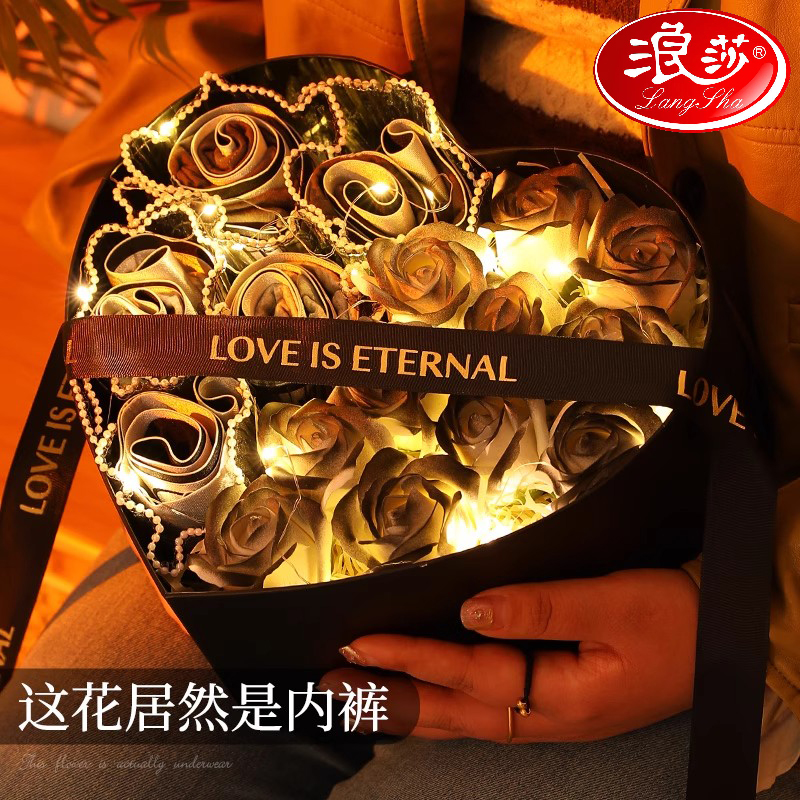 七夕情人节浪莎礼盒内裤情人节礼物送老公男友男士生浪漫惊喜礼盒