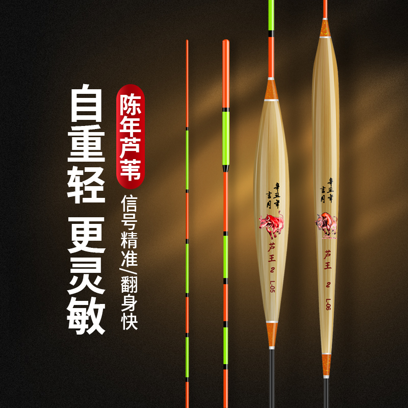 芦苇浮漂高灵敏轻口鲫鱼罗非漂手工浮漂加粗醒目正品芦苇漂狗子