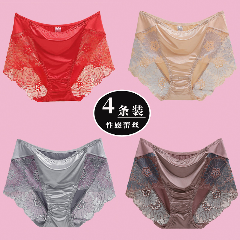 【高端礼盒】四条装本命年女士内裤中腰大码无痕蕾丝送结婚生日礼物