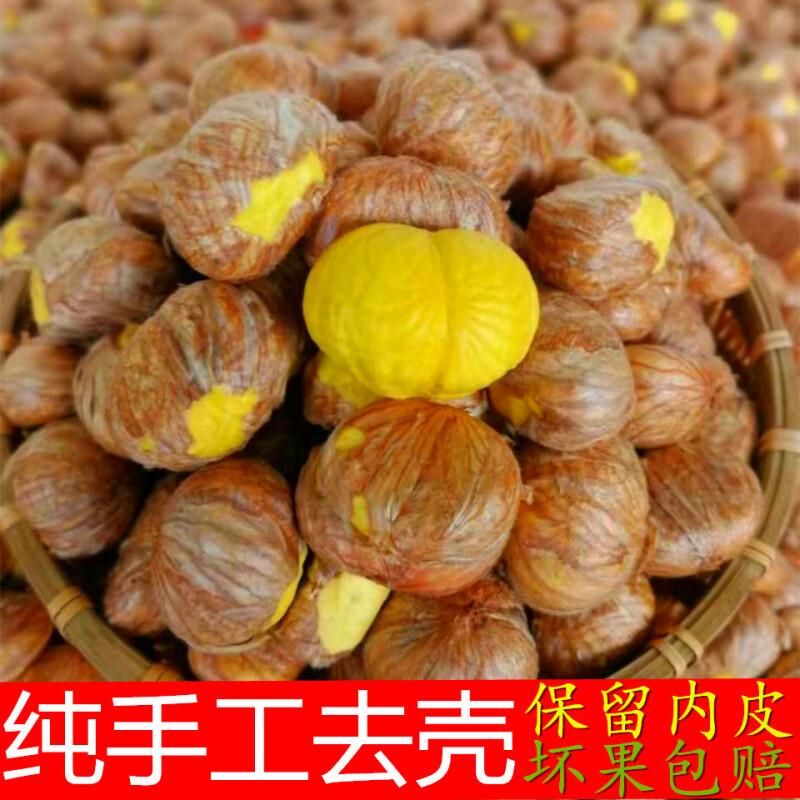 正宗大别山新鲜去壳毛板栗子生吃煲汤都可以（坏损必赔)