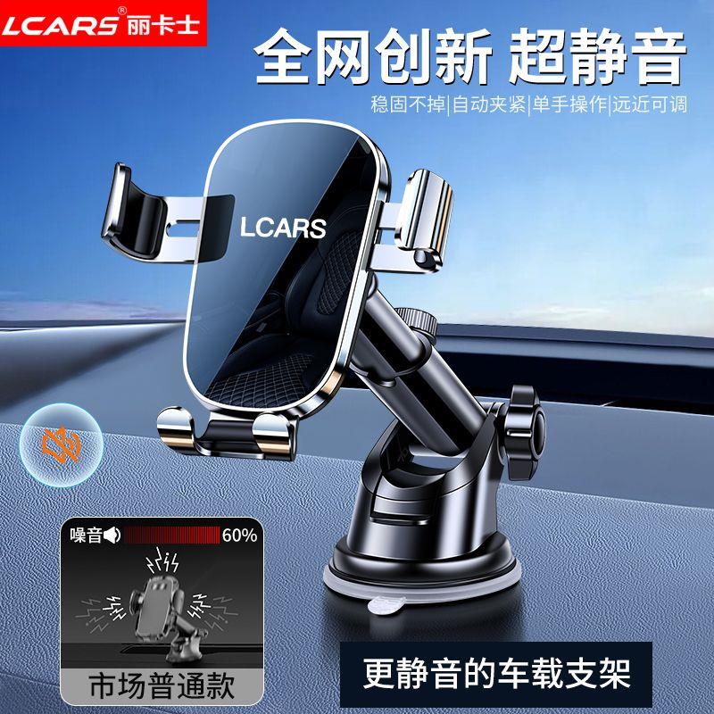 新款合金手机车载支架汽车中控仪表台吸盘导航专用支撑架