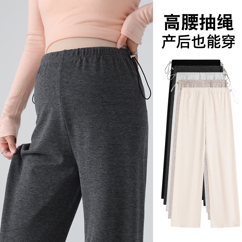 孕妇裤秋冬新款侧边抽绳无托腹窄版阔腿裤糯米裤孕前孕后可穿长裤