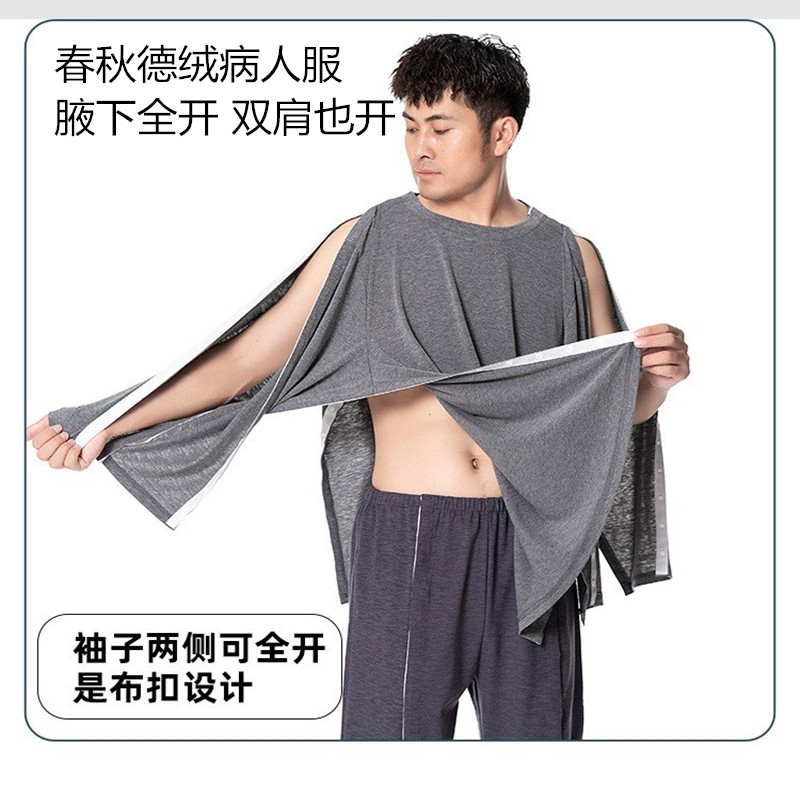 手臂骨折专用上衣男腋下开口T恤肩膀能开暗扣伤员服放疗专用衣服