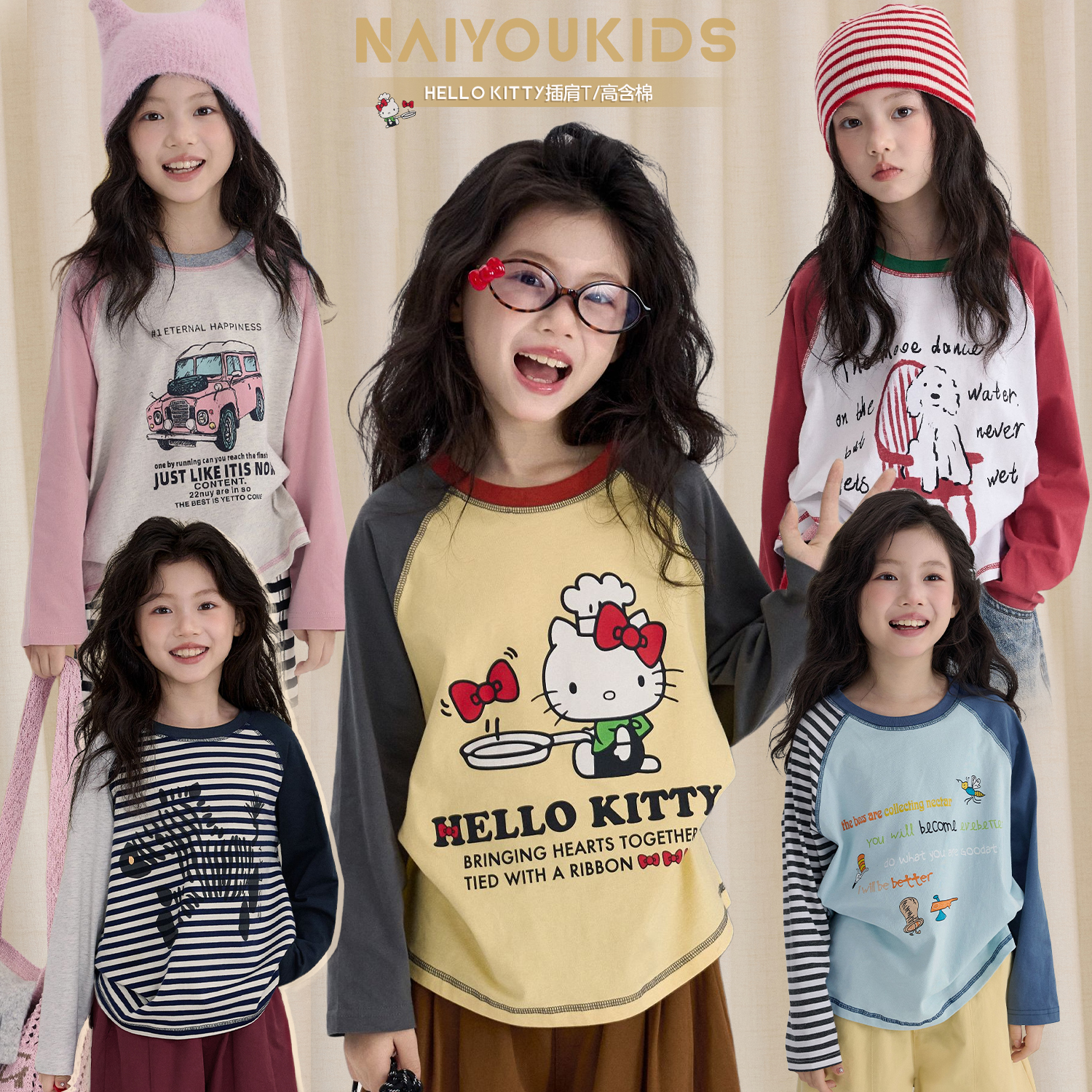 HELLO KITTY/凯蒂猫【插肩王】女童插肩袖2025秋季卡通儿童T恤Y6570
