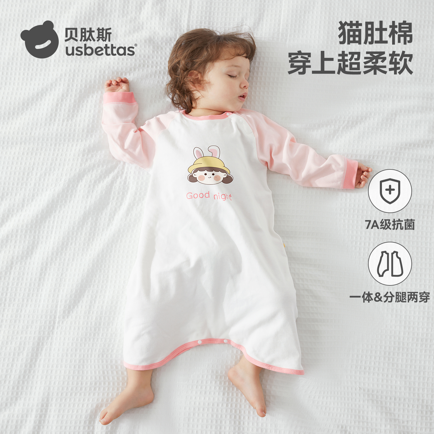 贝肽斯女童男童睡裙春秋款睡衣宝宝2024新款睡袋夏季公主风纯棉