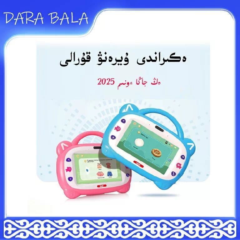 新疆西藏哈萨克早教机童益智故事早教机启蒙学习机点读机玩具