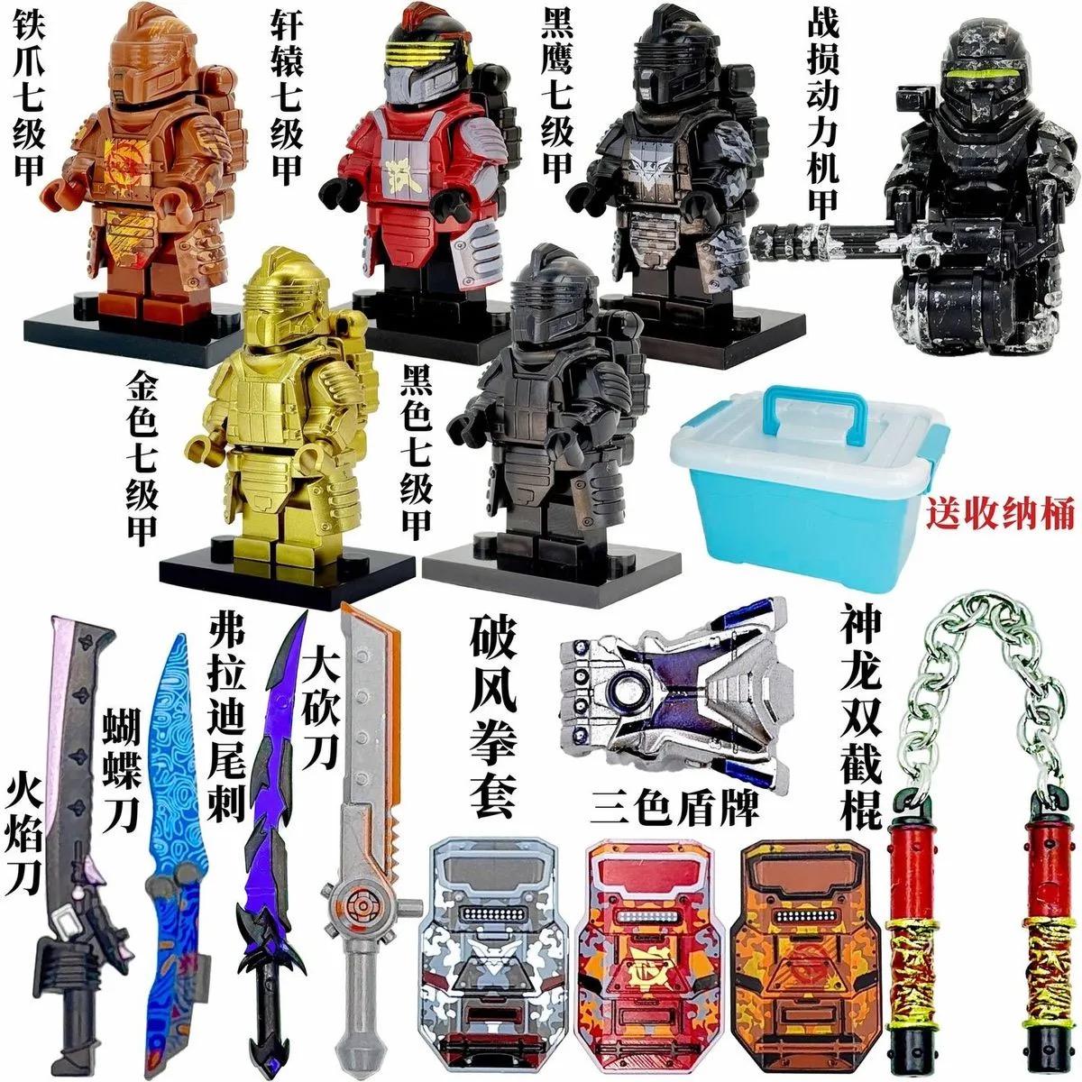 新款和平精英地铁逃生轩辕黑鹰七级甲动力机甲积木人仔拼装玩具