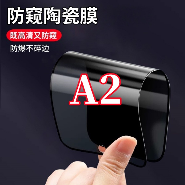 适用OPPOA2高清护眼防窥陶瓷摔不碎软膜防爆不碎边全屏覆盖手机膜