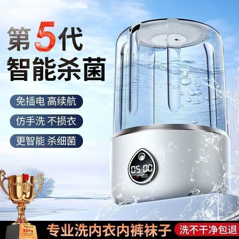 迷你内衣内裤洗衣机洗袜子专用小型免安装无线便携式洗衣杯全自动