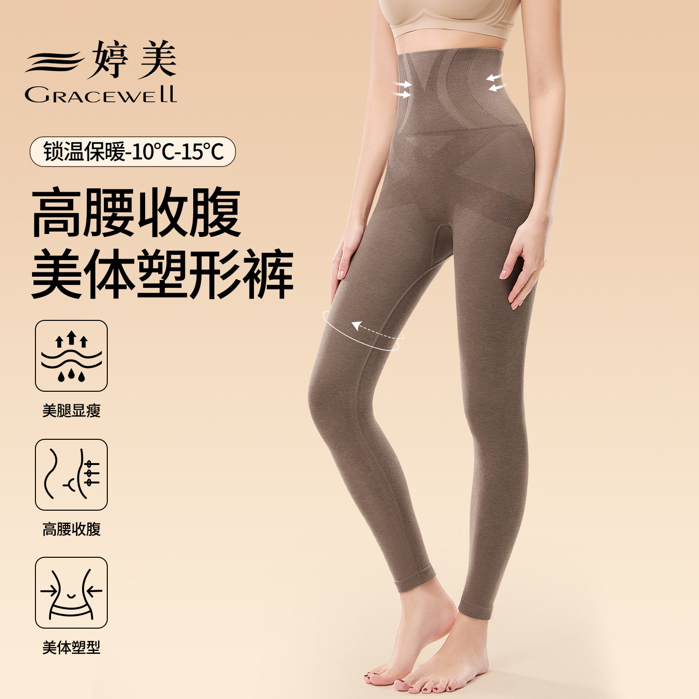 婷美【美体保暖裤】高腰塑形秋冬裤锁温修容裤女薄款打底裤可外穿