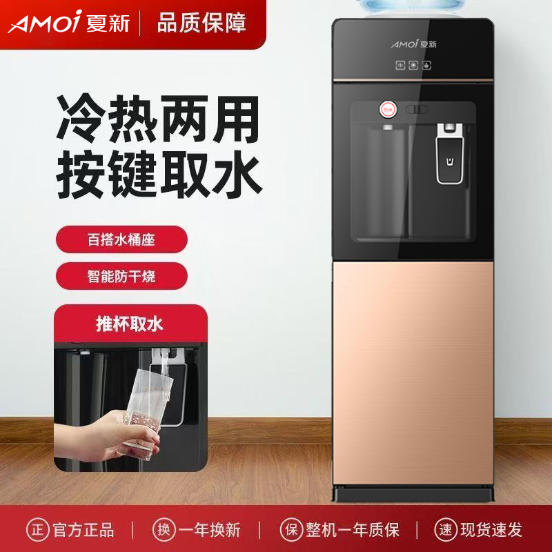 夏新立式家用饮水机全自动双开门冷热饮水机台式小型饮水器制热