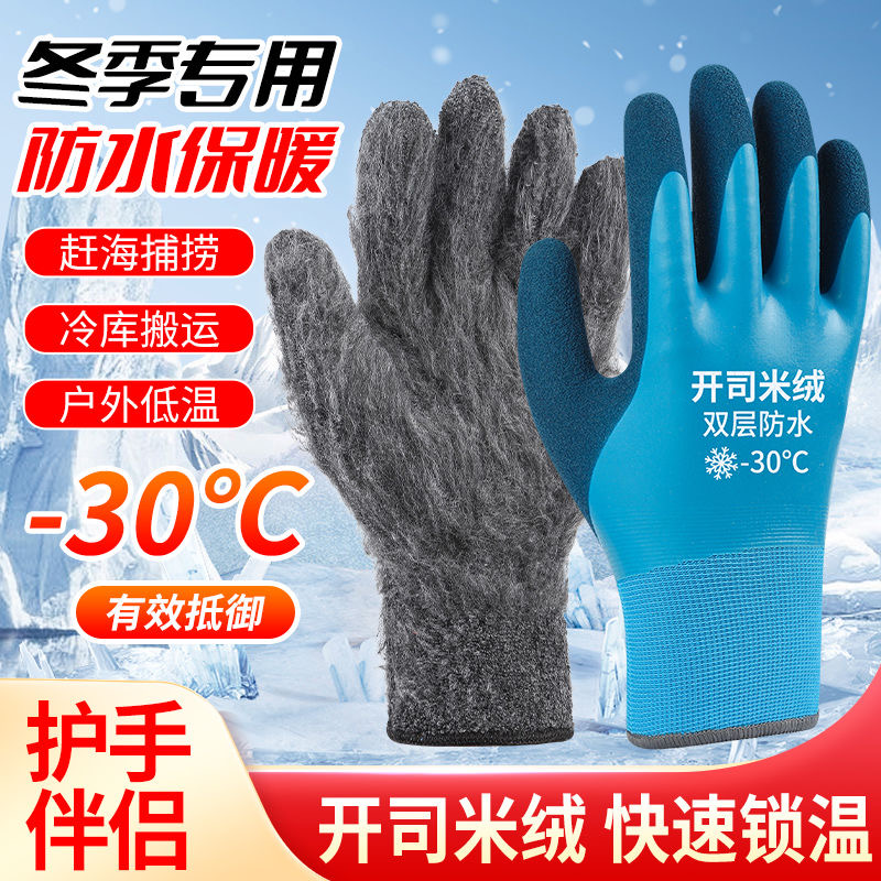 F800冬季加厚加绒防滑耐磨手套冷库建筑维修工地东北干活钓鱼水产