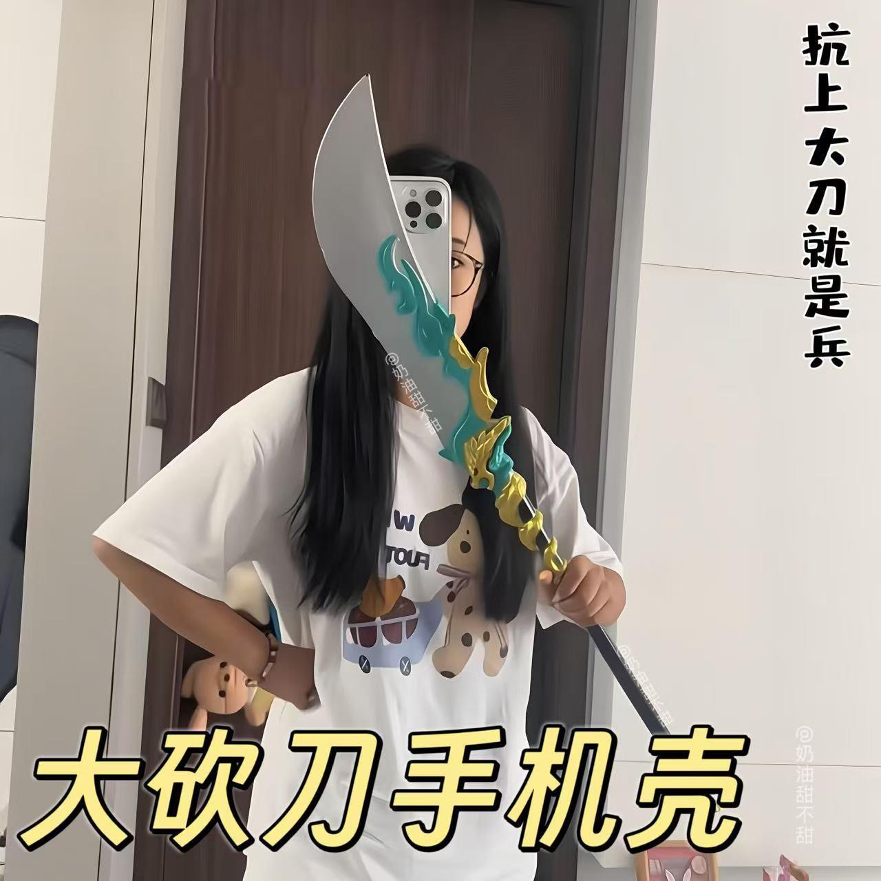 整蛊关公大青龙偃月刀适用苹果17华为oppo小米vivo手机壳搞怪抽象