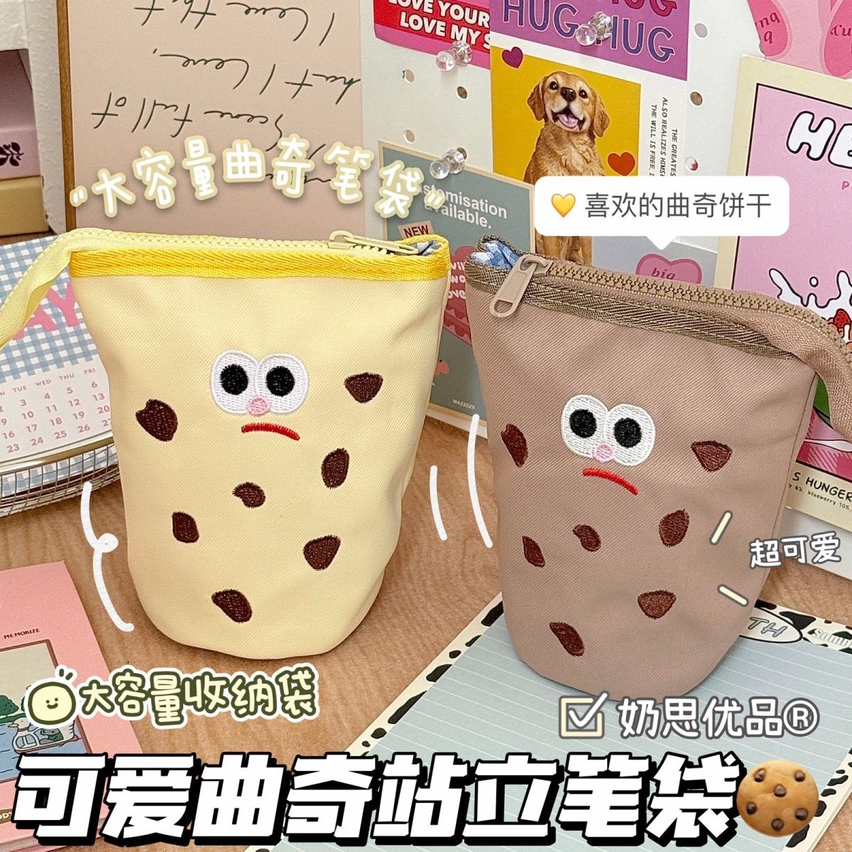 可爱曲奇饼干笔袋竖翻可折叠铅笔袋创意高颜值学生文具盒收纳袋J