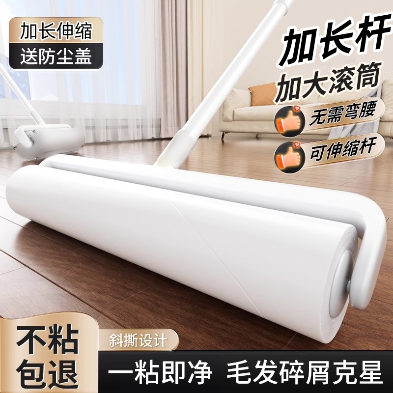 粘毛器滚筒长杆滚刷猫替换大黏沾床上扫地板灰尘吸头发神器可撕纸