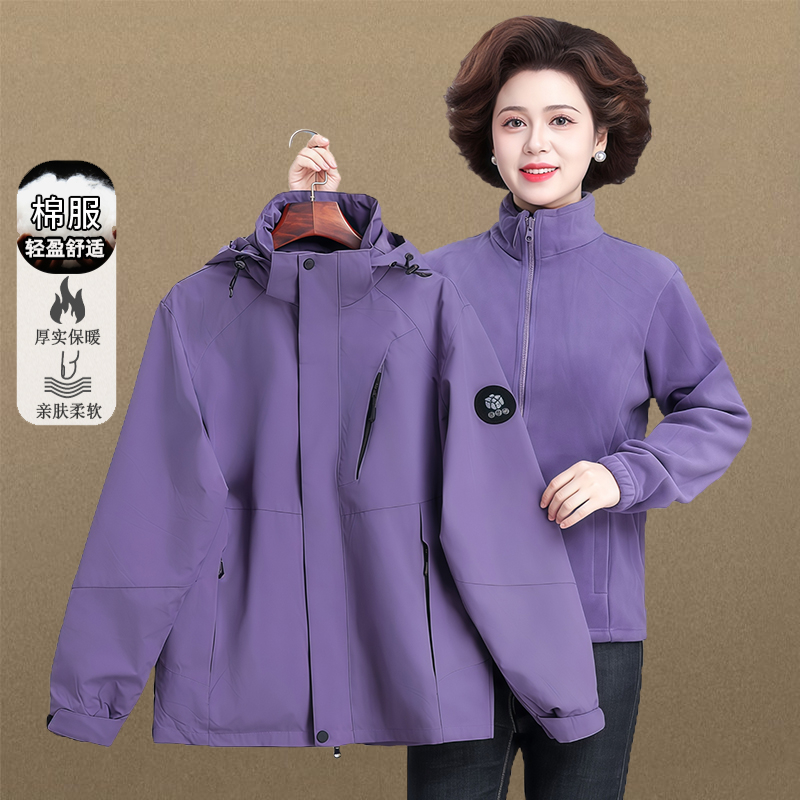罗蒙冲锋衣外套女春秋棉衣新款三合一加肥大码保暖中老年妈妈棉服