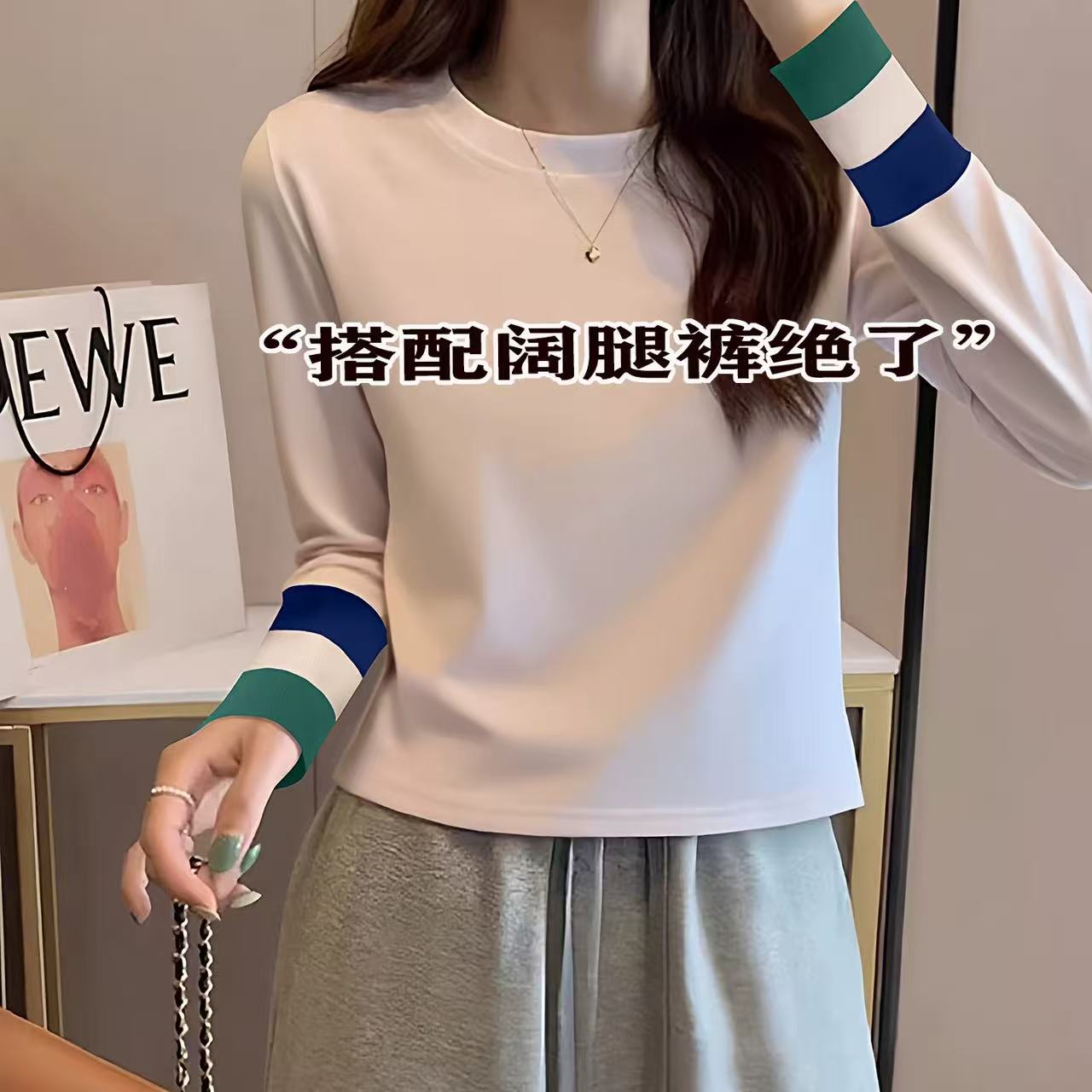 圆领加绒白色打底衫女内搭2026新款秋冬百搭修身拼接长袖T恤上衣