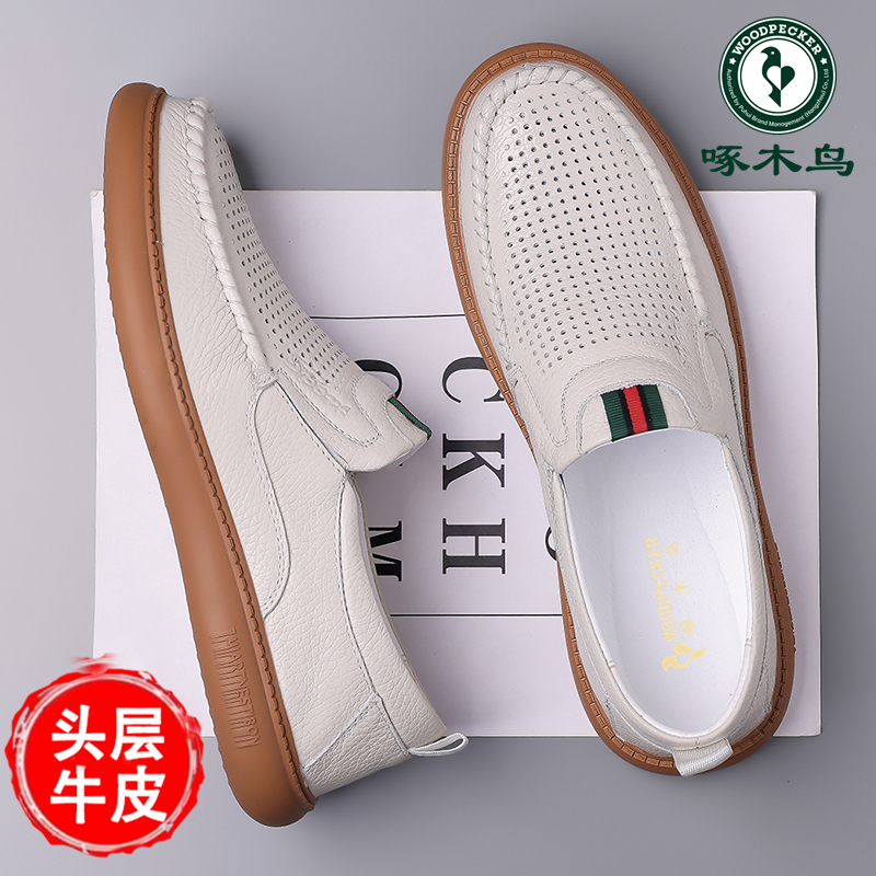 啄木鸟夏季鞋子男款真皮牛皮一脚蹬镂空透气驾车软底豆豆鞋小白鞋