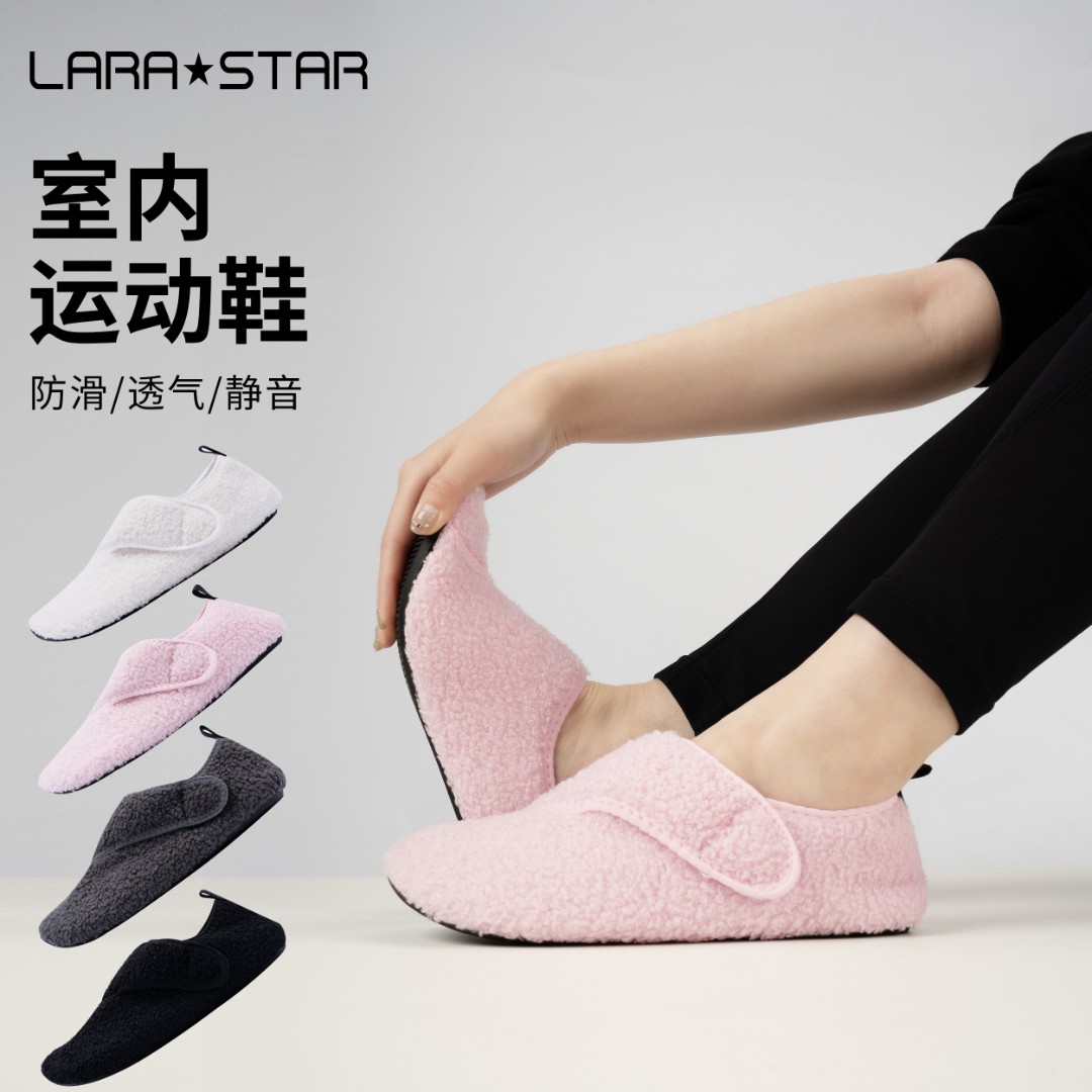 劳拉之星1069室内运动健身地板鞋防滑加绒居家指压板脚踩慢跑鞋