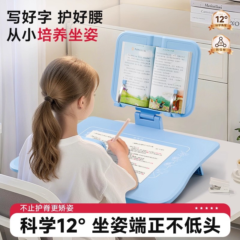 黄金12度防驼背视力坐姿矫正器倾斜桌面小学生写字纠正写作业保护