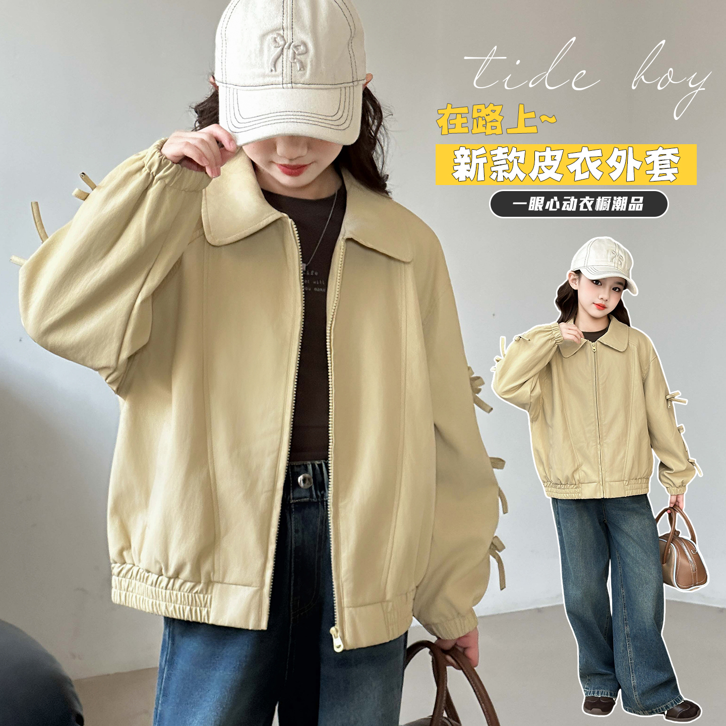 女童皮衣外套春秋2025新款儿童上衣秋季洋气时髦女大童韩版皮夹克