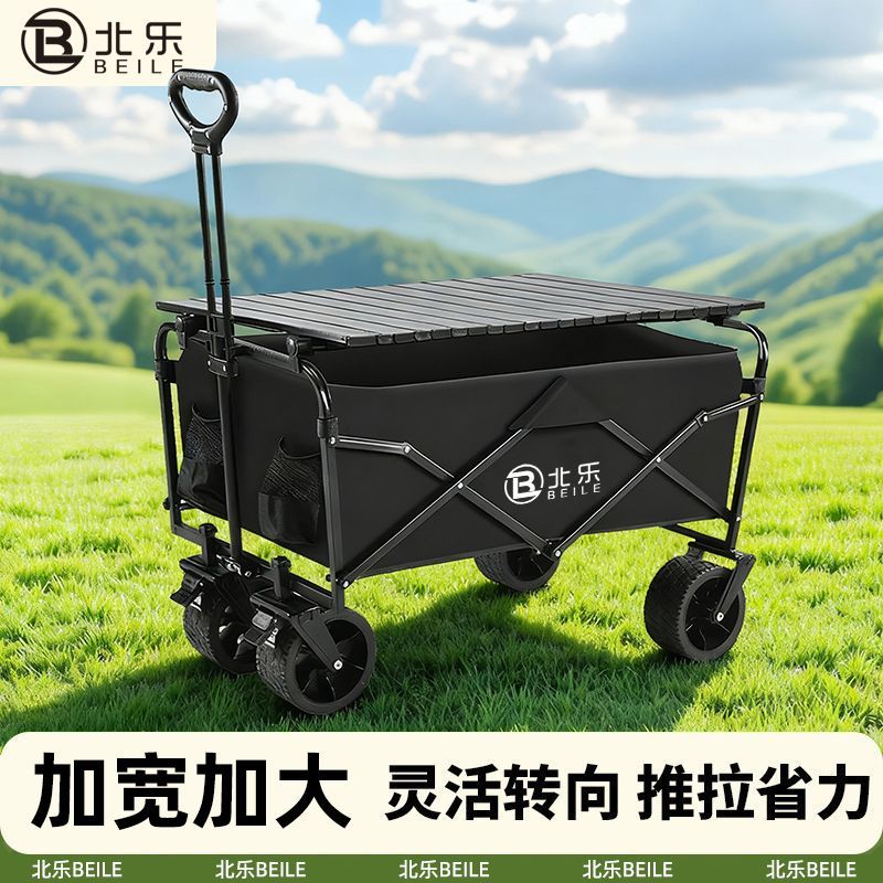 露营车户外可折叠推车超大营地车野餐车拖车野营手拉杆露营小推车