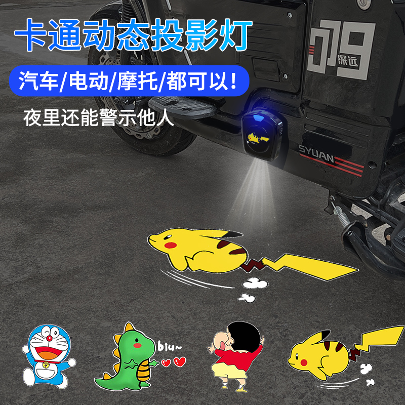 电池款动态迎宾灯汽车电动车摩托卡通投影仪车门照地灯装饰氛围灯