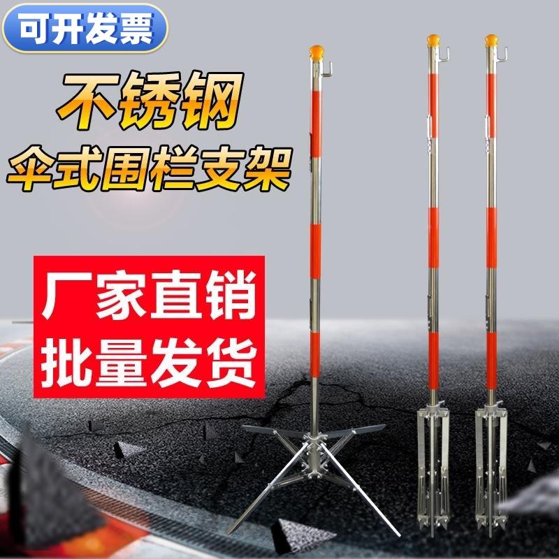 电力安全围栏网支架不锈钢四角立柱伞式施工地插式警示带隔离护栏