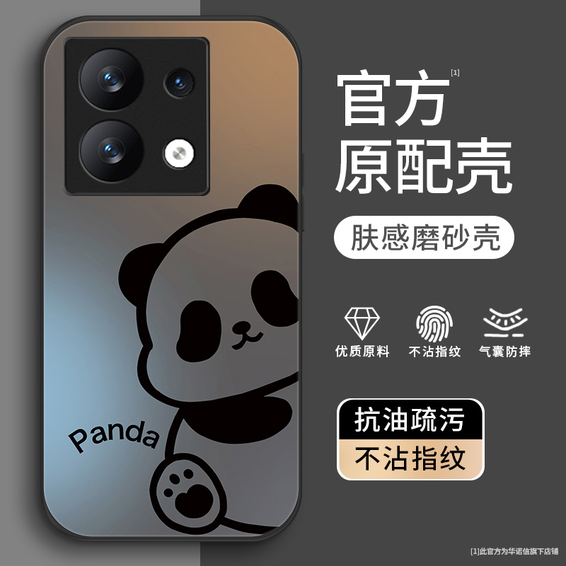 线条熊猫适用小米红米note13手机壳红米note13Pro+磨砂红米Turbo