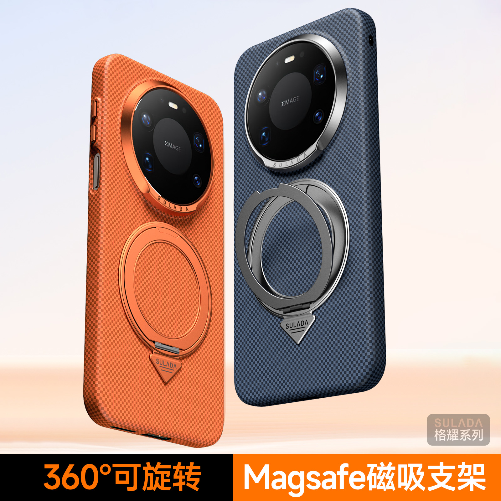 适用华为Mate80Pro+凯夫拉纹磁吸支架手机壳高档男Mate80轻薄防摔