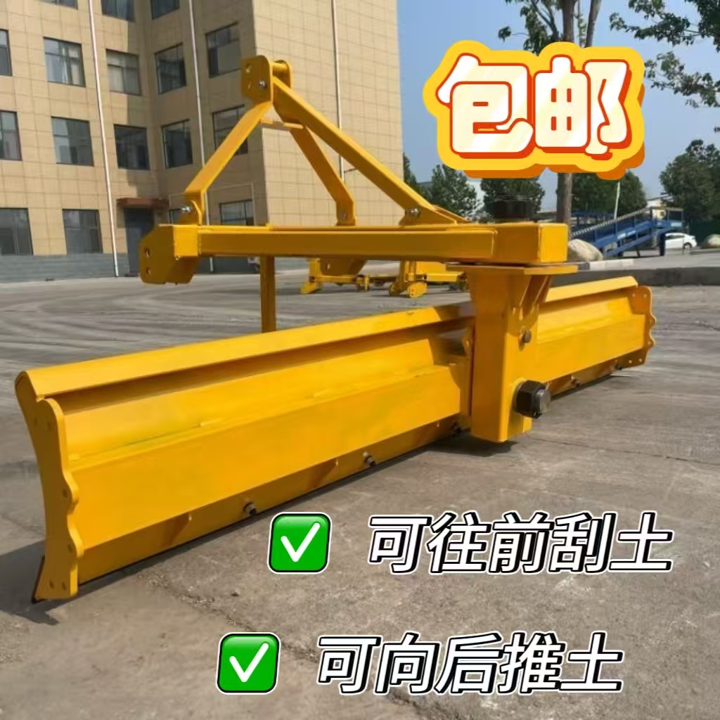加重款平地机刮土板新款包邮拖拉机带刮土板平地机可推可刮