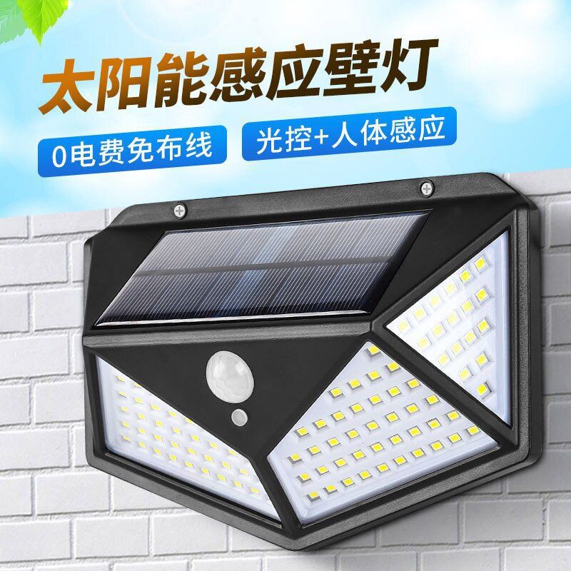 太阳能充电灯庭院灯户外家用壁灯防水感应照明灯自动亮LED专用灯