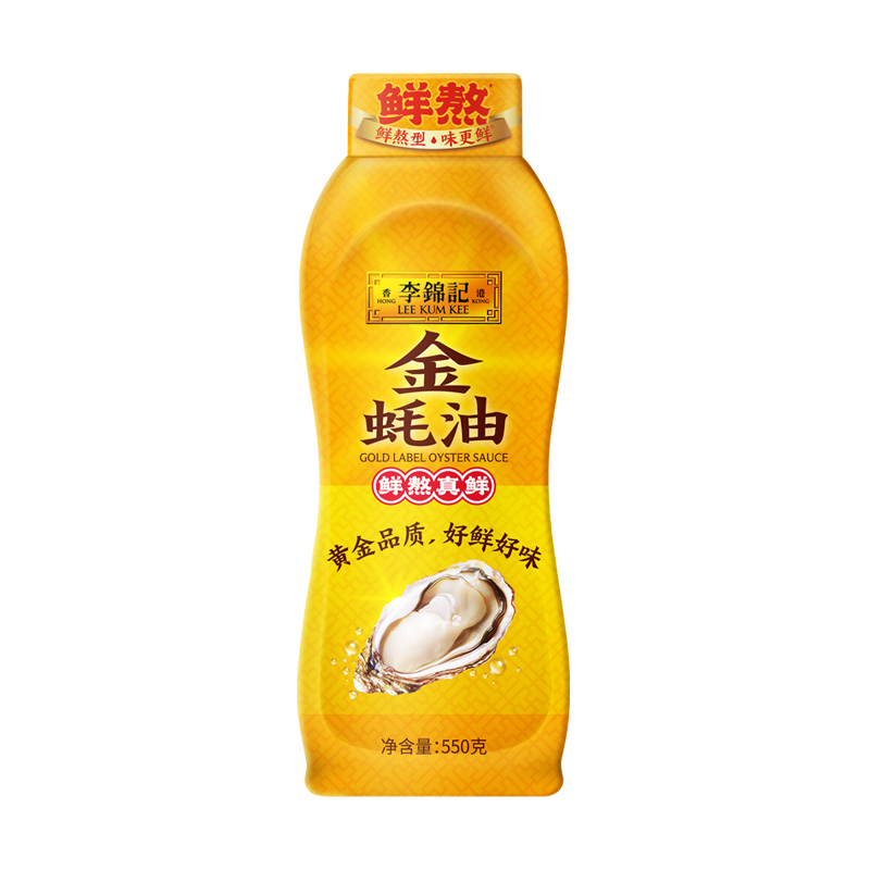 李锦记金蚝油挤挤装550g/瓶家用火锅蘸料拌陷烧菜凉拌厨房调味料