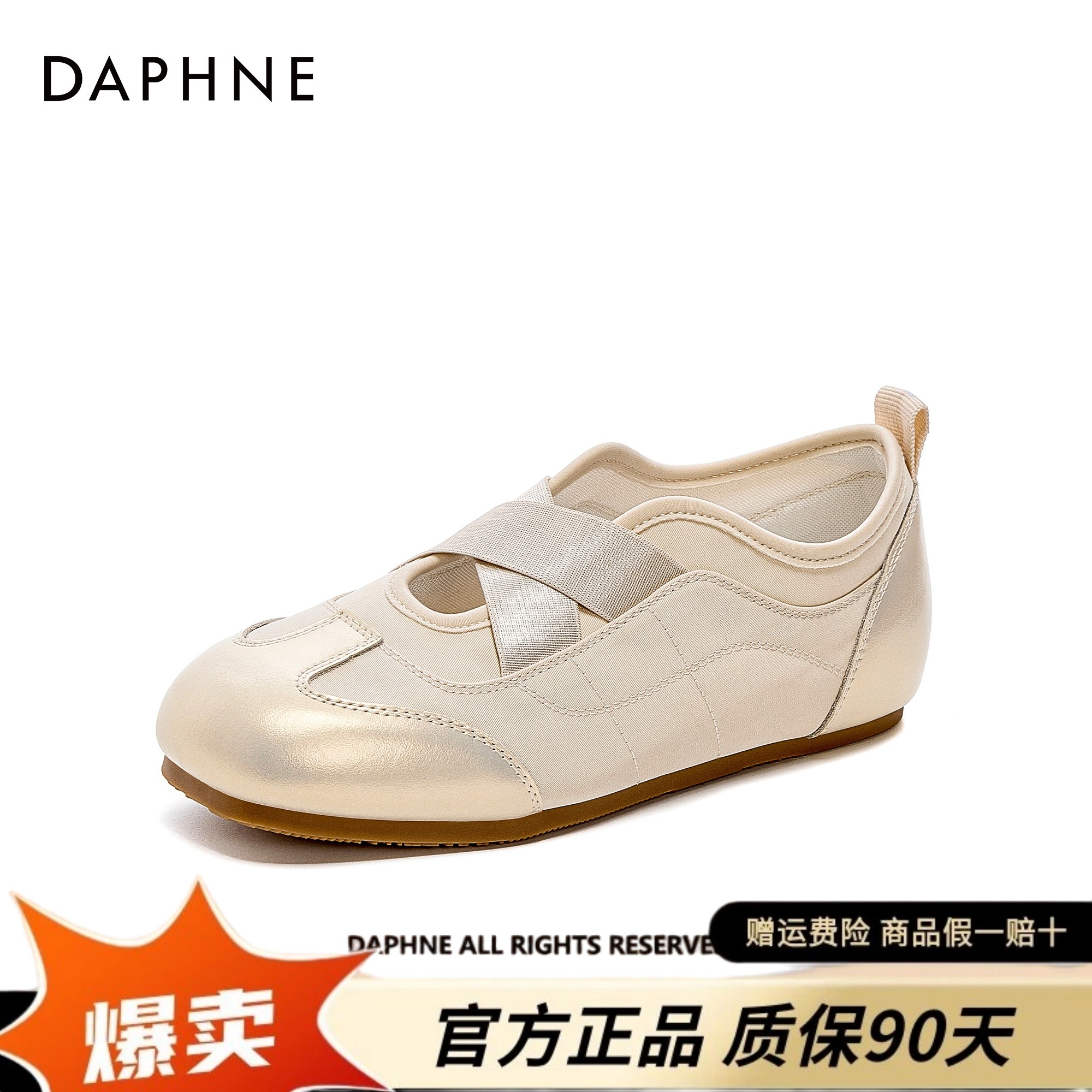 达芙妮轻便复古芭蕾德训鞋女2025新款秋季透气平底板鞋休闲运动鞋