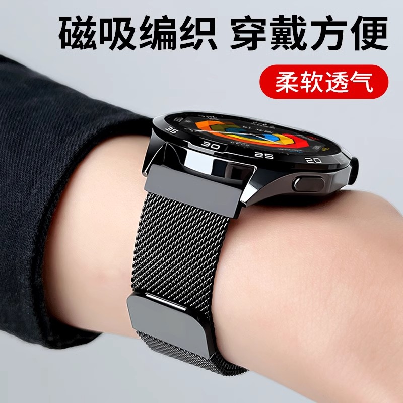 适用华为gt5表带gt6编织gt3pro磁吸4pro手表带watch4/3/2米兰尼斯