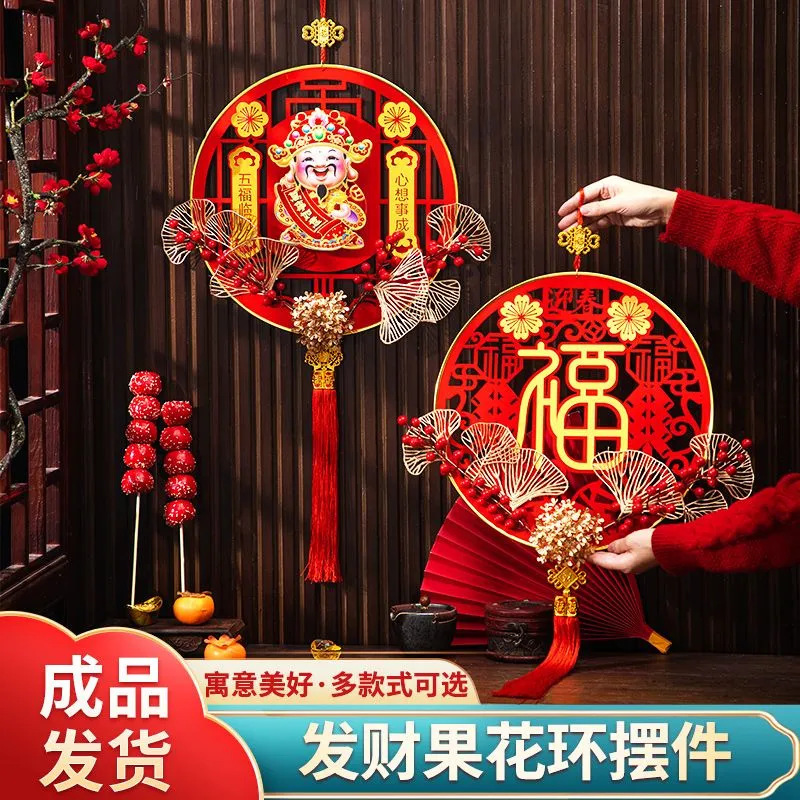 2025新年装饰摇财神爷客厅挂件乔迁新年元旦立亚克力福字挂件
