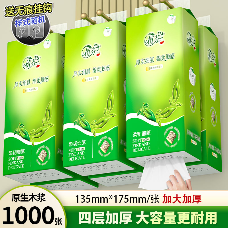 植芬悬挂式抽纸整箱批发家用实惠装厕纸宿舍酒店商用餐巾纸卫生纸