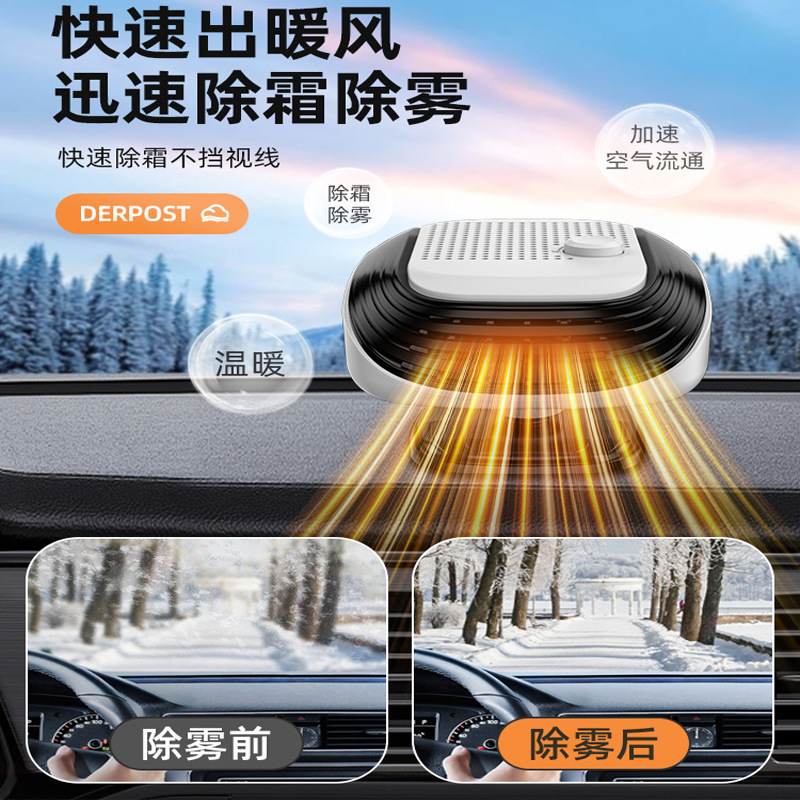 速热冬季用取暖器1224暖风扇暖风机货车内汽车除雾车载加热电热