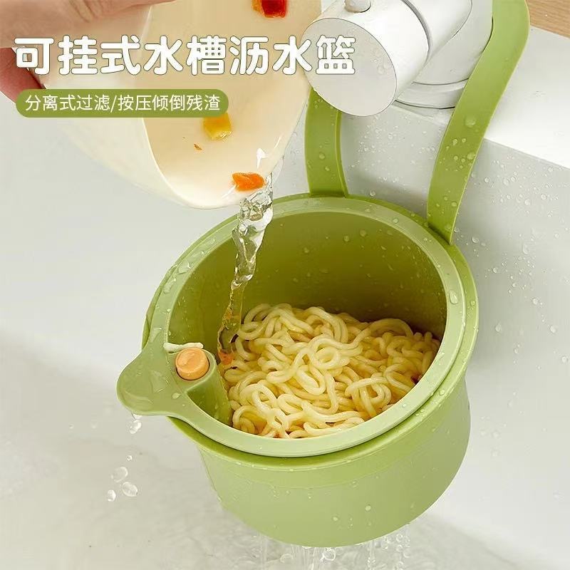 挂式厨房洗菜盆沥水过滤网过滤残渣干湿垃圾漏网水槽收纳置物架