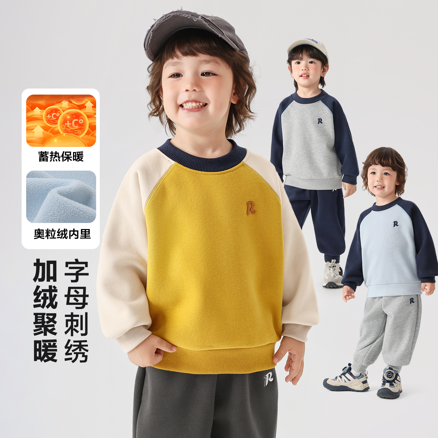 儿童撞色插肩袖简约加绒卫衣休闲冬装宝宝小童加厚保暖上衣U16743