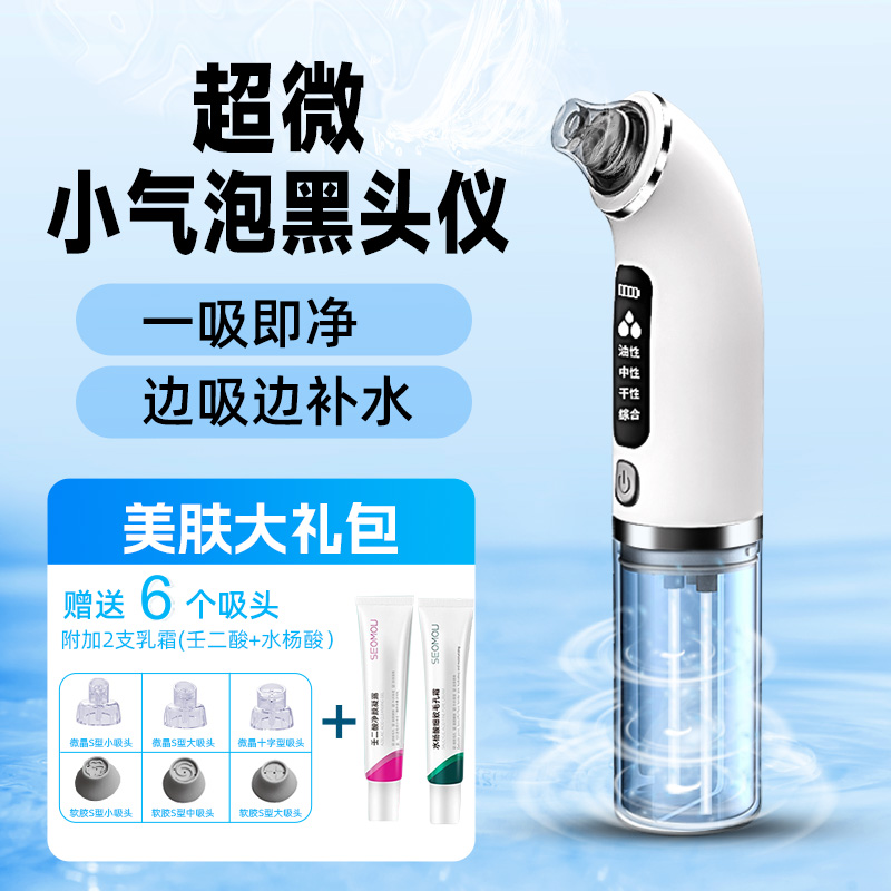 吸黑头黑头美容仪黑头清洁吸出黑头粉刺毛孔清洁去黑头吸黑头神器