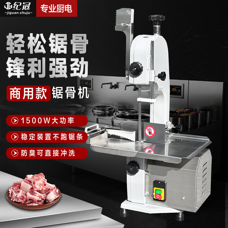 锯骨机商用切骨机全自动排骨牛排冻肉猪蹄据骨头小型家用电动切割