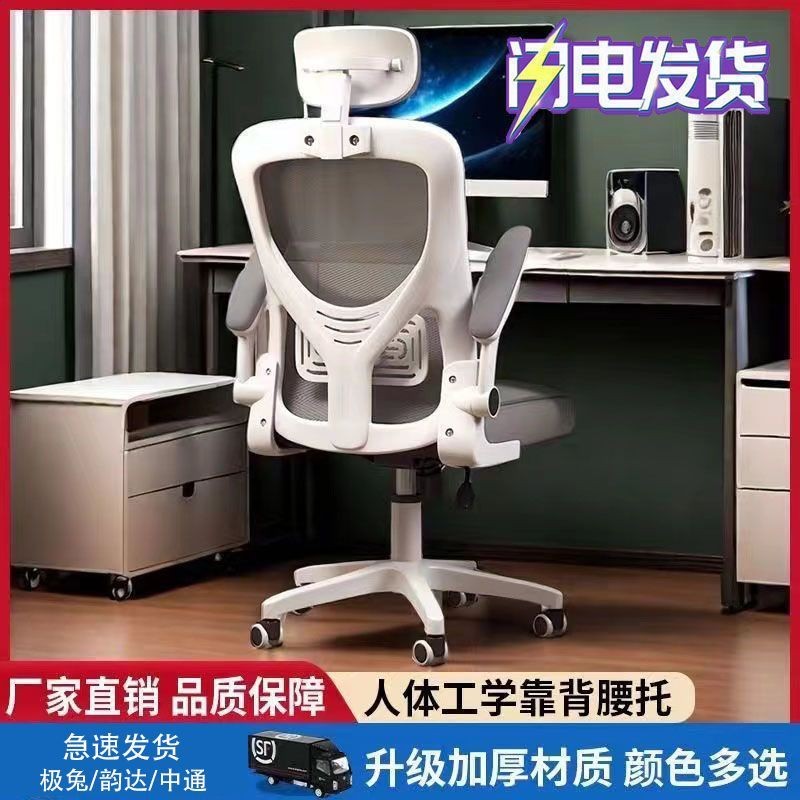 办公椅子电脑椅舒适久坐家用办公室职员会议工位座椅靠背升降转椅