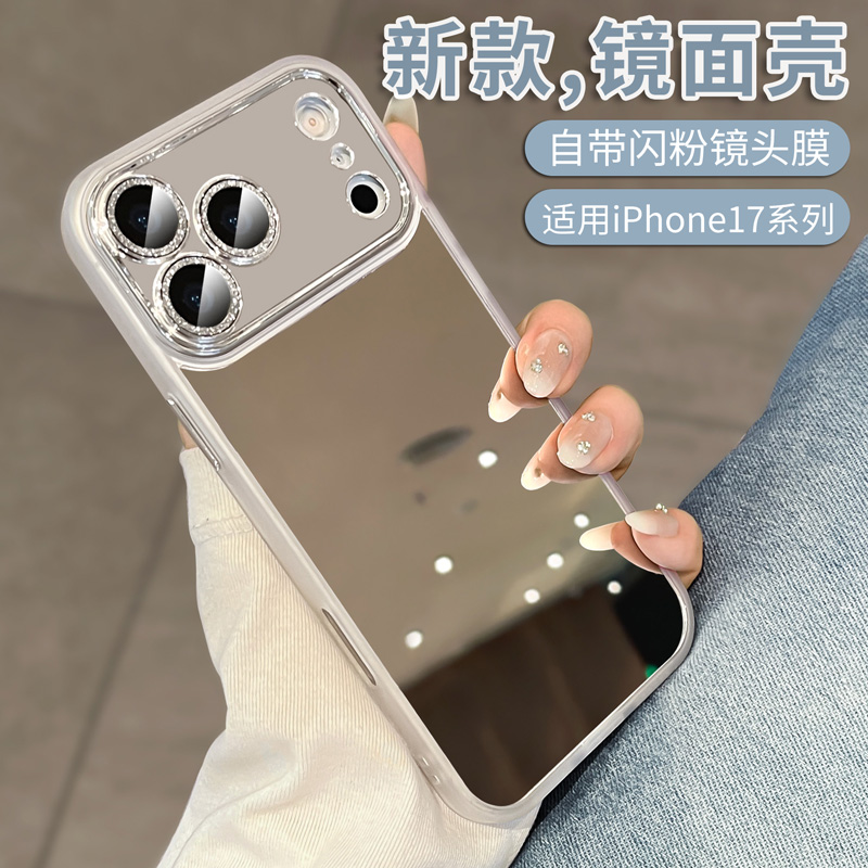 补妆镜子适用苹果17promax手机壳16pro镜面15女iPhone17高级网红